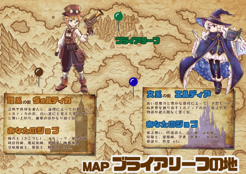 MAP_ブンリケ戦記クロニクル