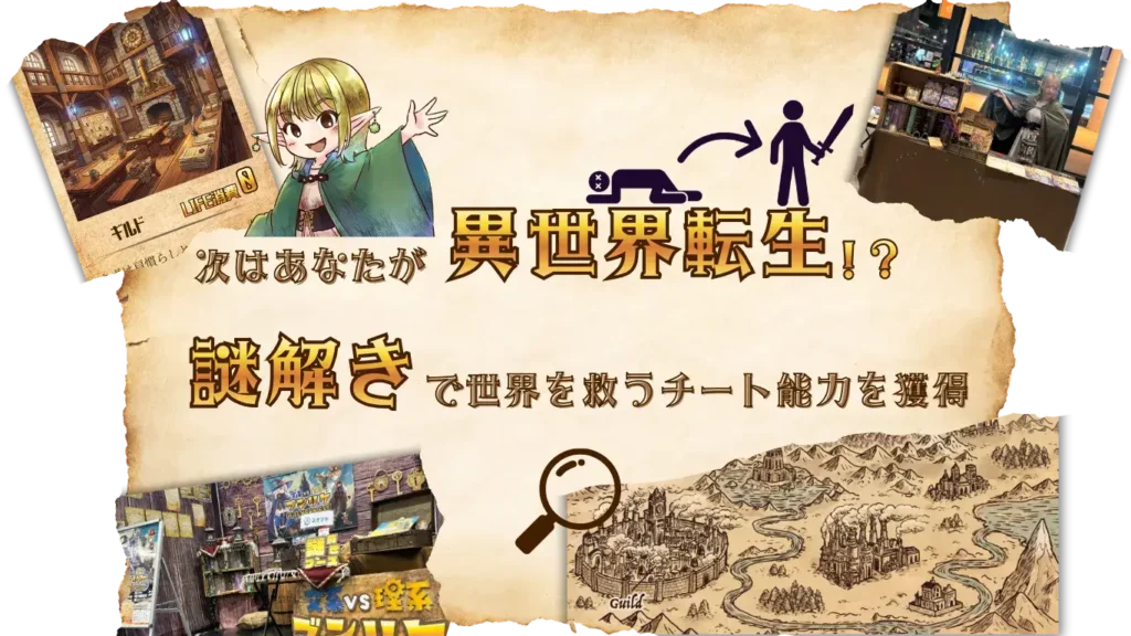 ブンリケ戦記クロニクルReWRITE情報