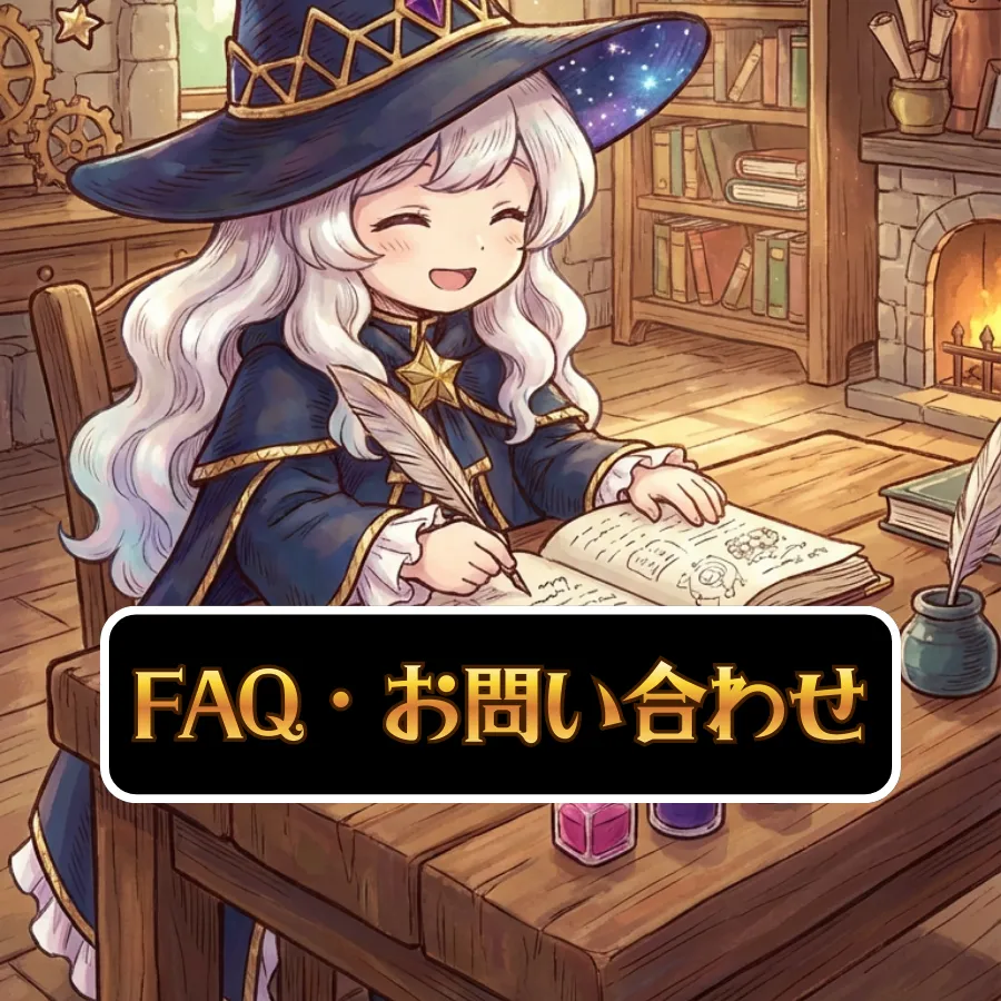 お問い合わせ_ブンリケ戦記クロニクル