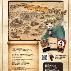 謎解きパック_ブンリケ戦記クロニクルReWRITE