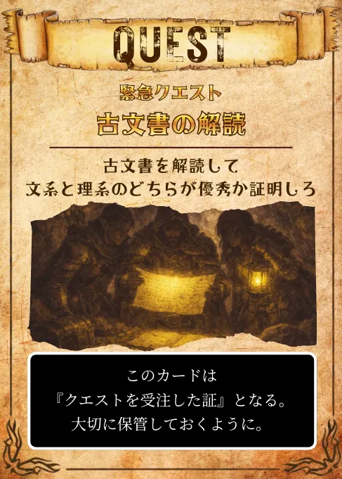 謎解きパック_ブンリケ戦記クロニクル二つの街