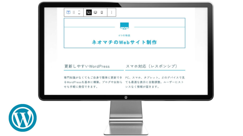 更新しやすいWordPress