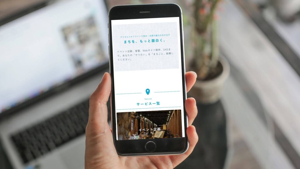 スマホ対応(レスポンシブ)