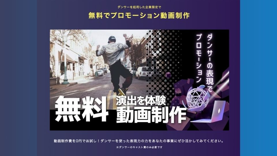 ネオマチのスタッフが過去ホームページ制作・担当した実績